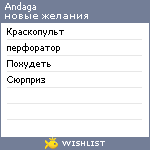 My Wishlist - andaga