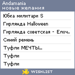 My Wishlist - andamania