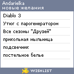 My Wishlist - andarielka