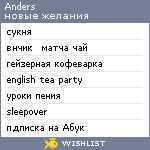 My Wishlist - anders