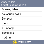 My Wishlist - anderssein