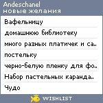 My Wishlist - andeschanel