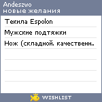 My Wishlist - andeszwo