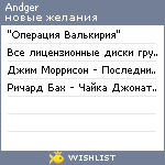 My Wishlist - andger