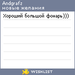 My Wishlist - andgrafz