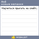 My Wishlist - andi