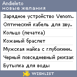 My Wishlist - andieleto