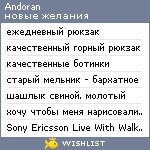 My Wishlist - andoran