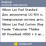 My Wishlist - andozer