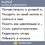 My Wishlist - andrboll