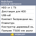 My Wishlist - andrcherm