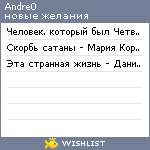 My Wishlist - andre0