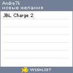 My Wishlist - andre7k