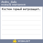 My Wishlist - andre_dadu