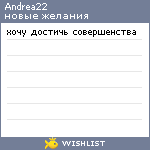 My Wishlist - andrea22