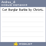 My Wishlist - andrea_di