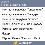 My Wishlist - andreadore