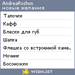 My Wishlist - andrearoshon