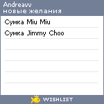 My Wishlist - andreavv