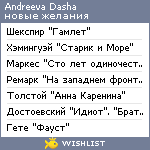 My Wishlist - andreevadasha