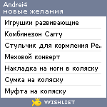 My Wishlist - andrei4