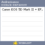 My Wishlist - andresivanov