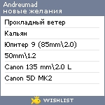 My Wishlist - andreumad