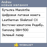 My Wishlist - andrew