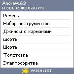 My Wishlist - andrew163