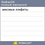 My Wishlist - andrew24