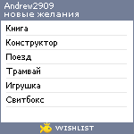 My Wishlist - andrew2909