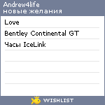 My Wishlist - andrew4life