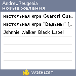 My Wishlist - andrew7eugenia