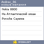 My Wishlist - andrew_86