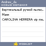 My Wishlist - andrew_da