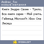 My Wishlist - andrew_fox