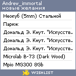 My Wishlist - andrew_immortal