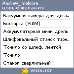 My Wishlist - andrew_melcore