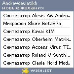 My Wishlist - andrewdeviatikh