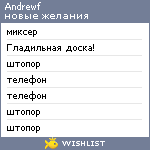 My Wishlist - andrewf
