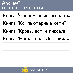 My Wishlist - andrewri