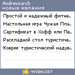 My Wishlist - andrewsarch