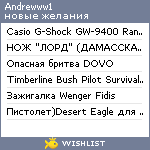 My Wishlist - andrewww1