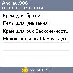 My Wishlist - andrey1906