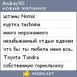 My Wishlist - andrey90