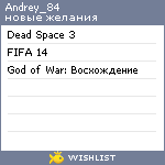 My Wishlist - andrey_84