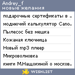My Wishlist - andrey_f
