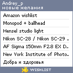 My Wishlist - andrey_p