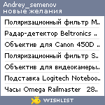 My Wishlist - andrey_semenov