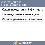 My Wishlist - andrey_surpun